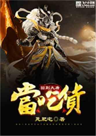 狂暴重装机甲3中文版